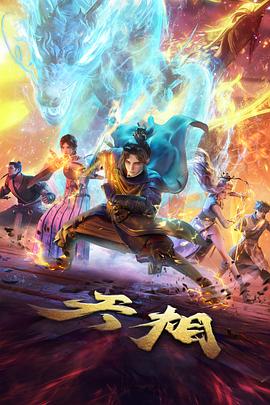 动漫雾隐少年封面