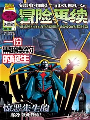 漫改作品纸上江湖封面